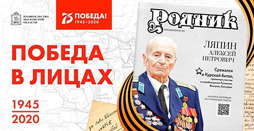 pobeda 02