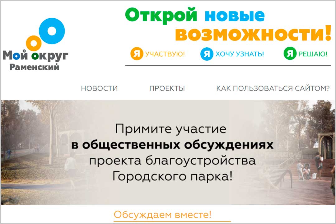 my okrug 4