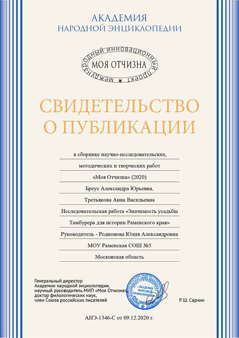 breus tretyakova 2