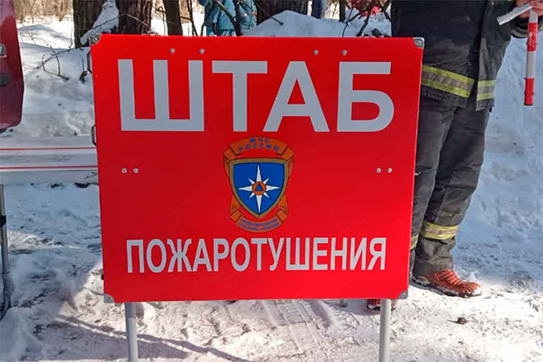 ond pojar ucheniya 2