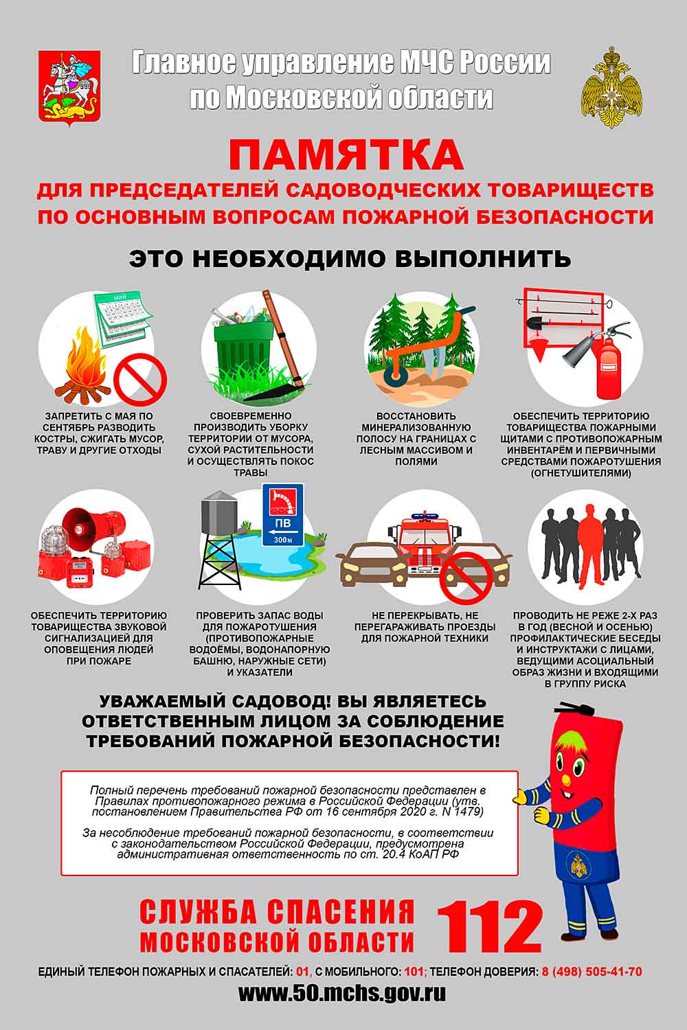 Председателям картинки
