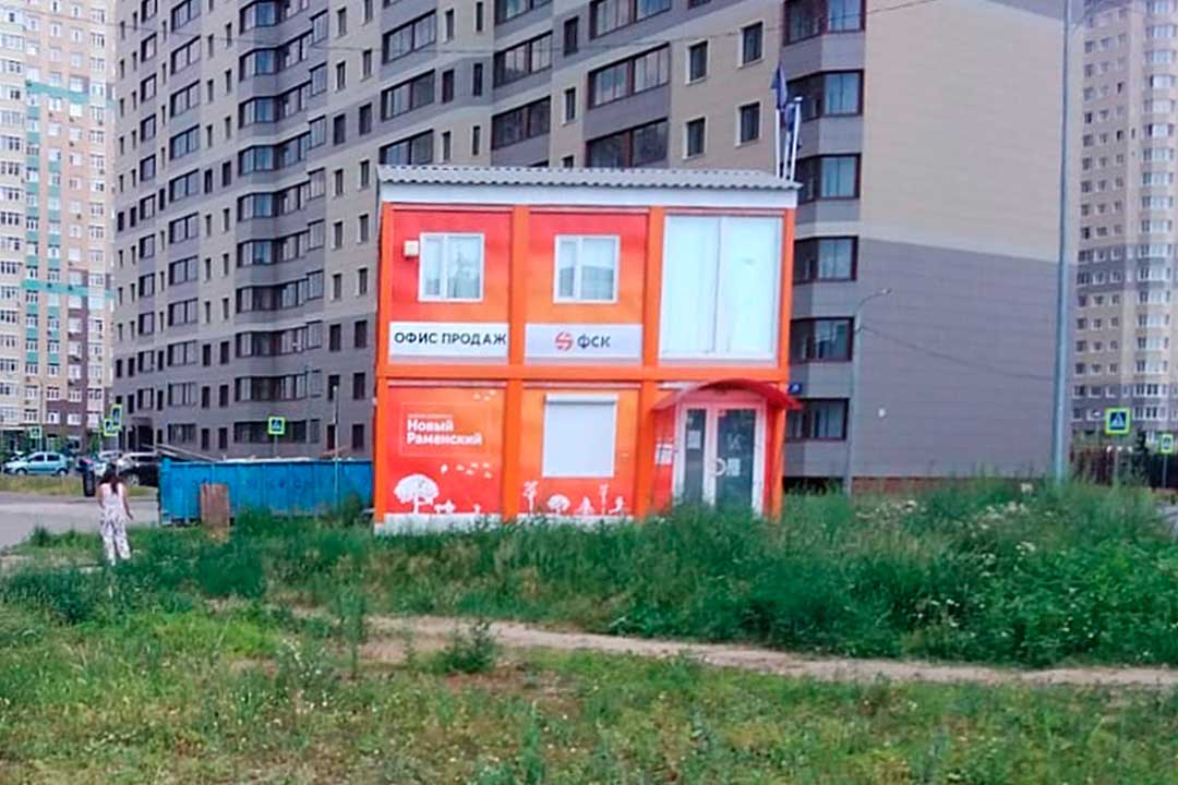 ofis prodaj bezhoz