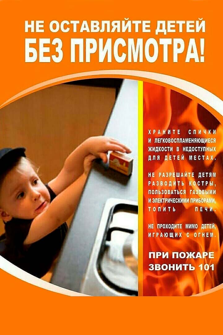 deti spichki pojar