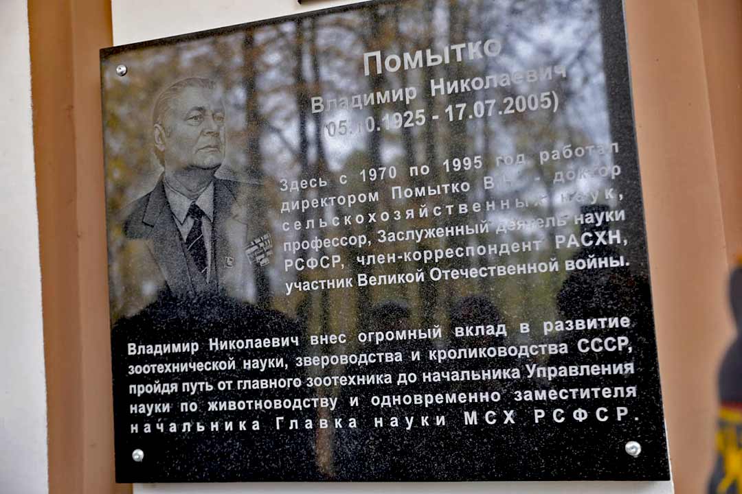 rodniki krolikovodstvo memorial 1