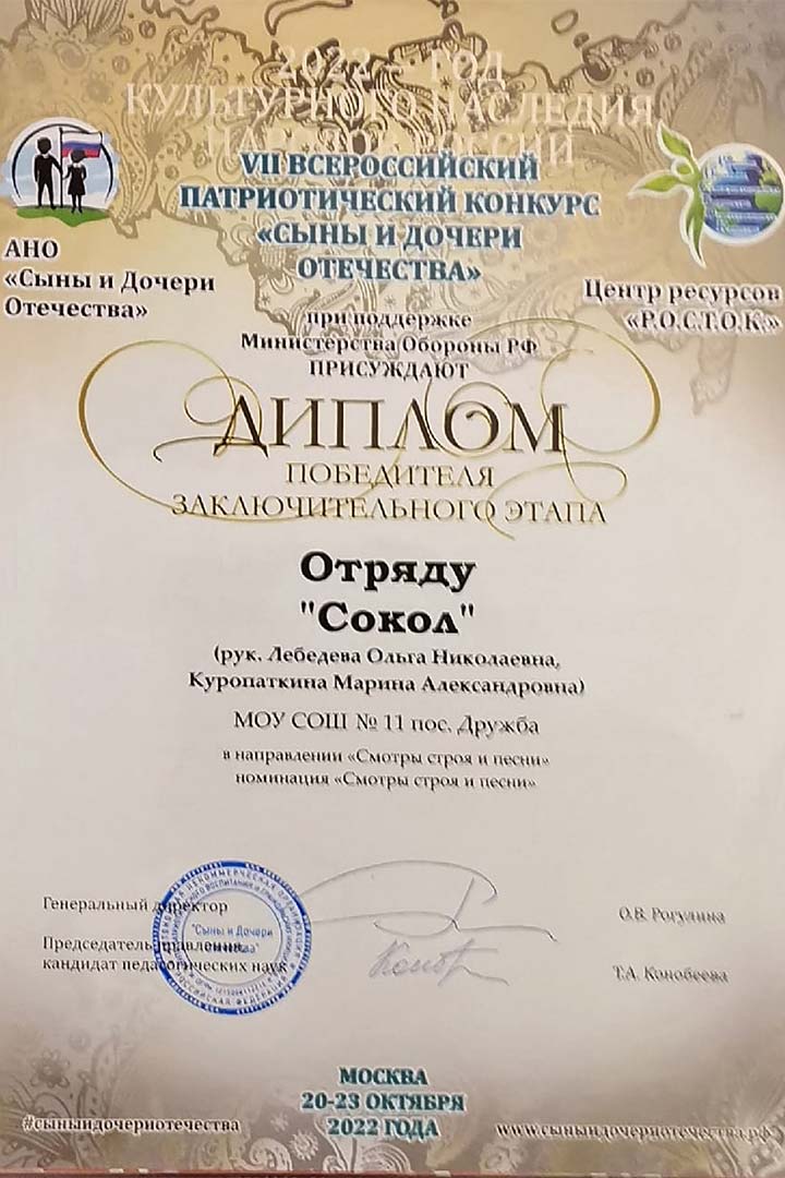 kadetskiy otryad sokol 6