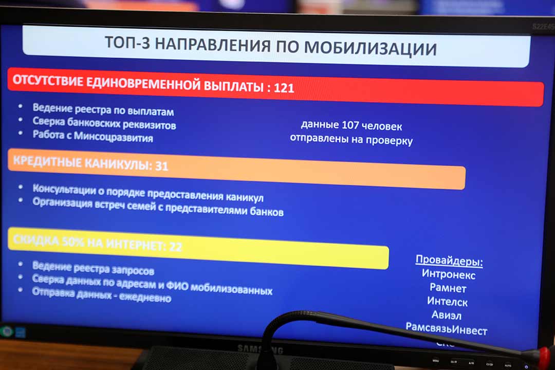 operativka 07112022 9