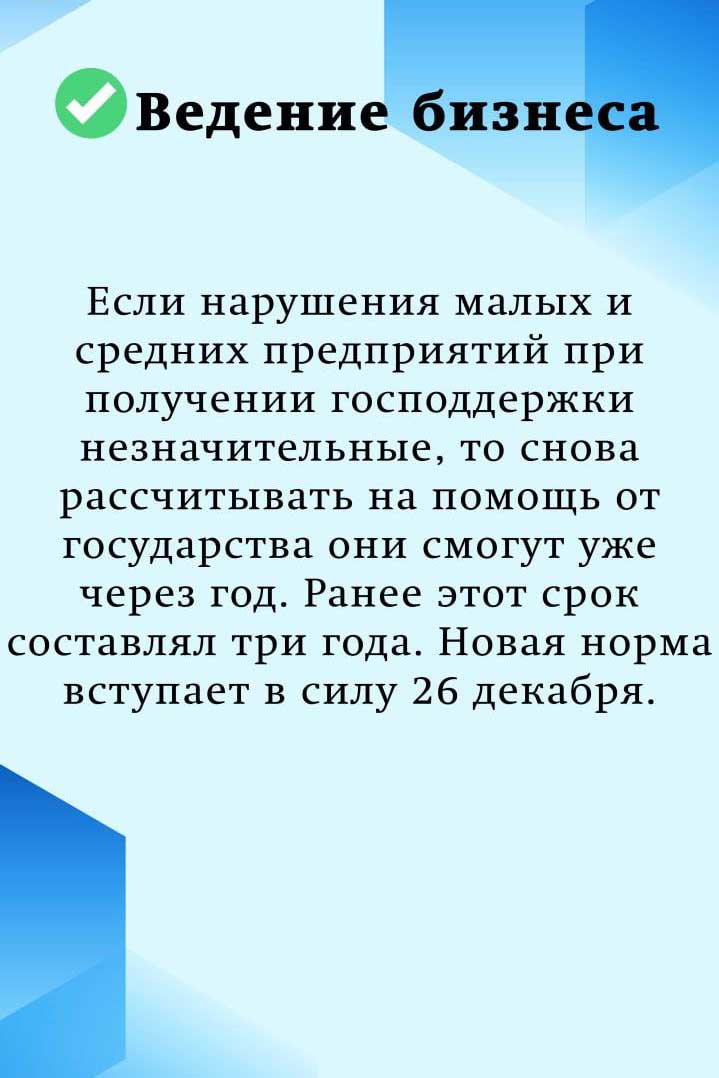 infokartochki izmeneniya dekabrya 2