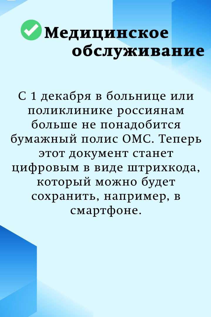 infokartochki izmeneniya dekabrya 5