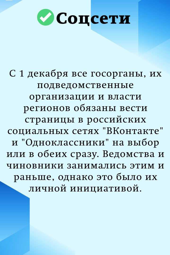infokartochki izmeneniya dekabrya 9