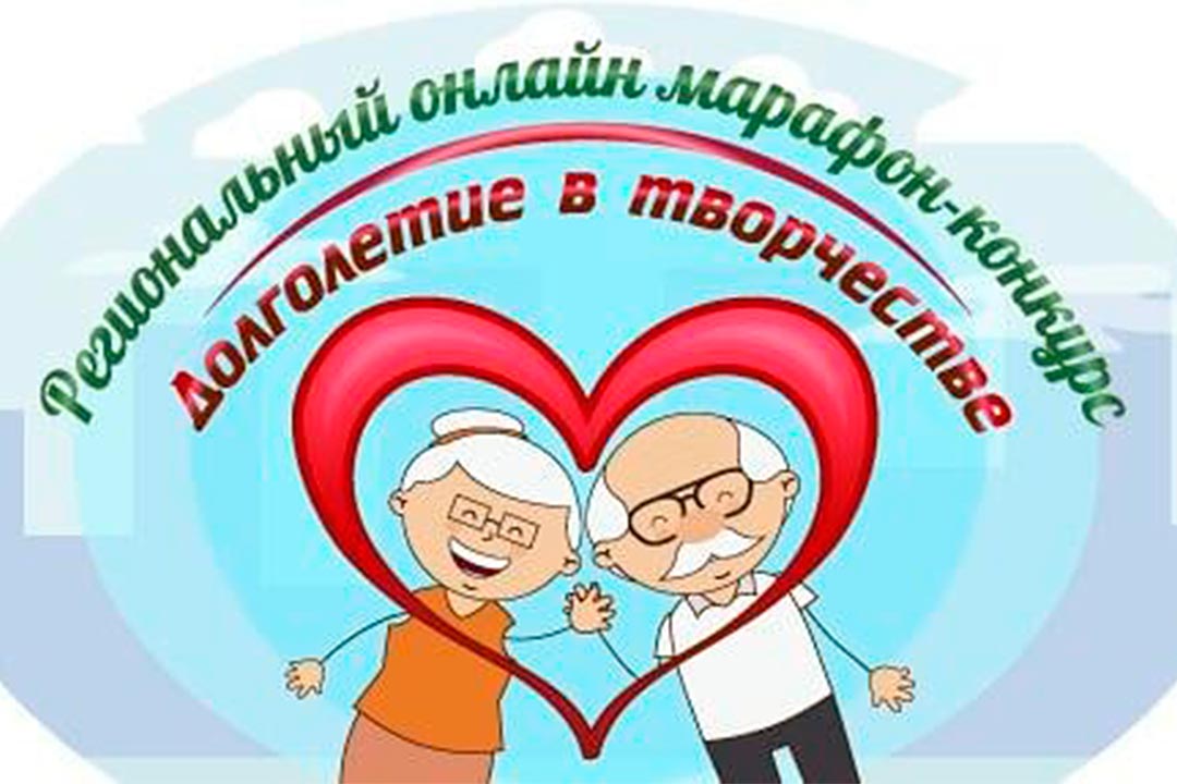 aktivn dolgolet tvorchestvo marafon