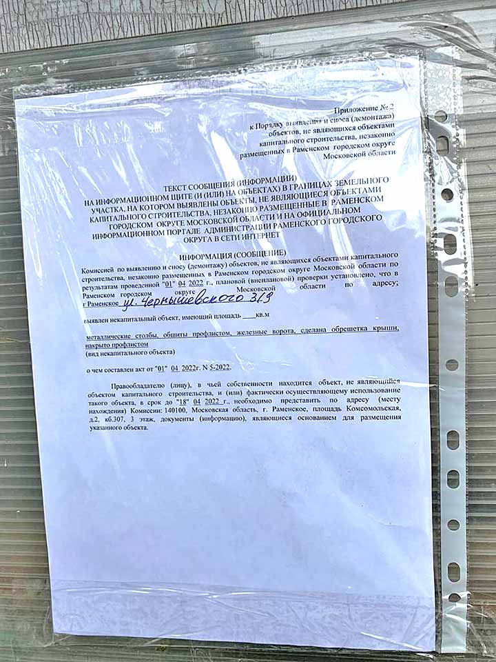 beshoz chernyshevskogo 3