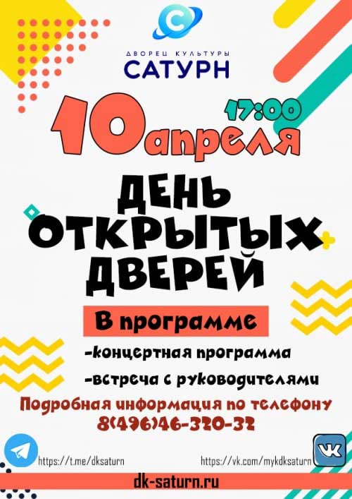 den otkritih dverey 1