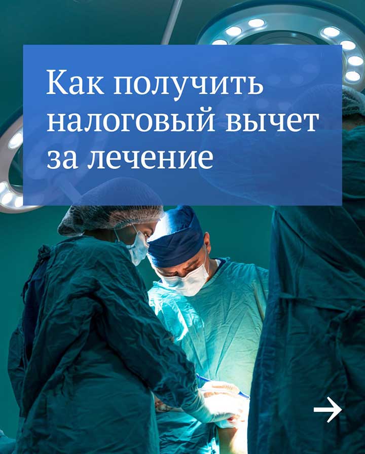 nalog vichet medicina 1