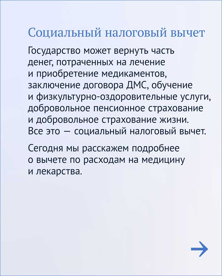 nalog vichet medicina 2