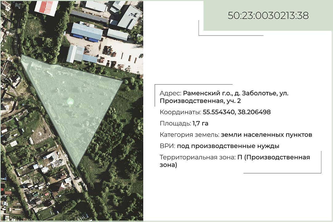 Презентация 2