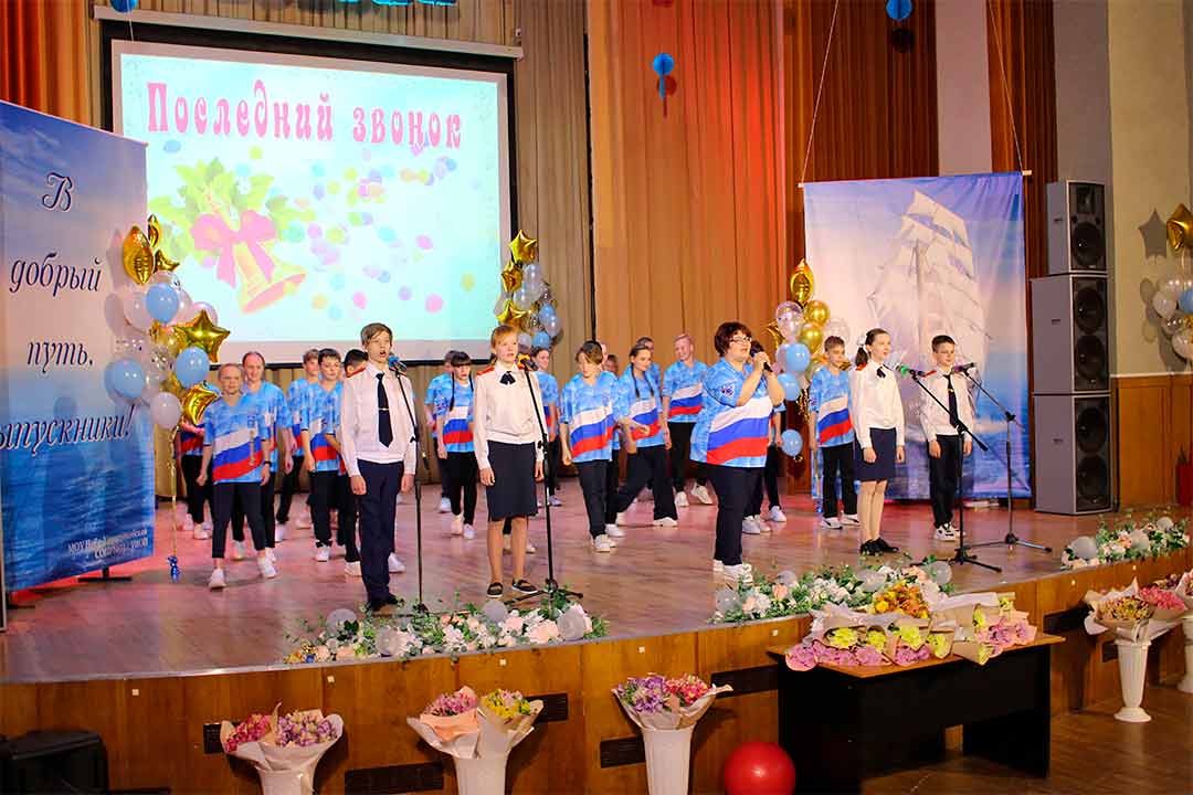 posled zvonok shkola 10 4