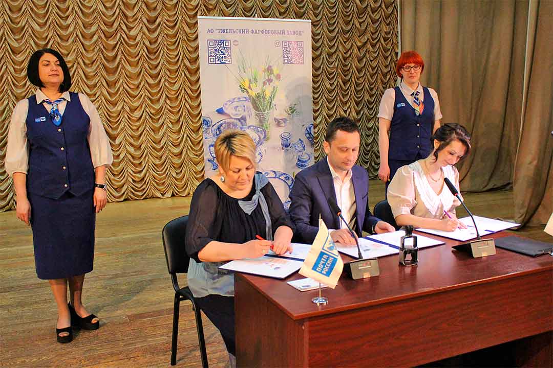 marka pochta rossii gzhel 3