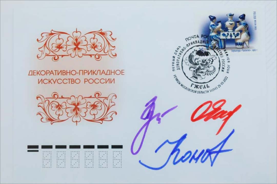 marka pochta rossii gzhel 4