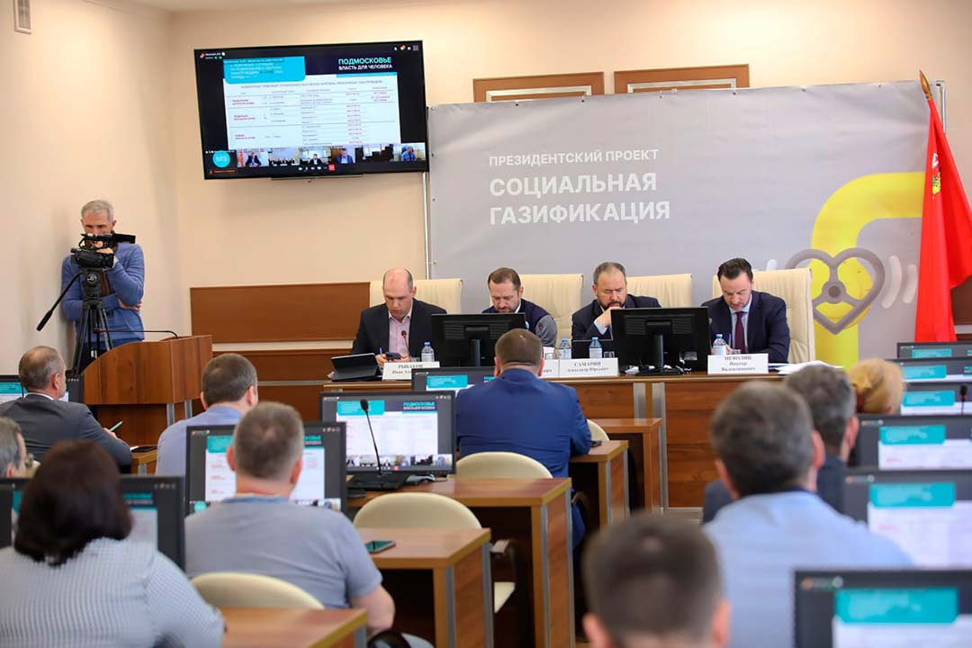 mosoblgaz zasedanie gazifikaciya 2