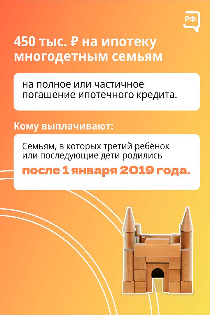 soc podderjka deti 10