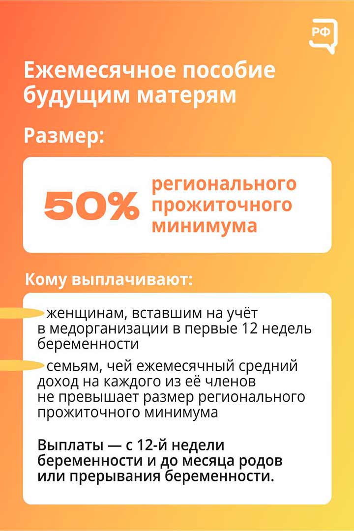 soc podderjka deti 2