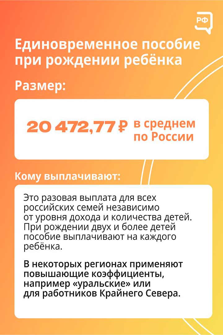 soc podderjka deti 3