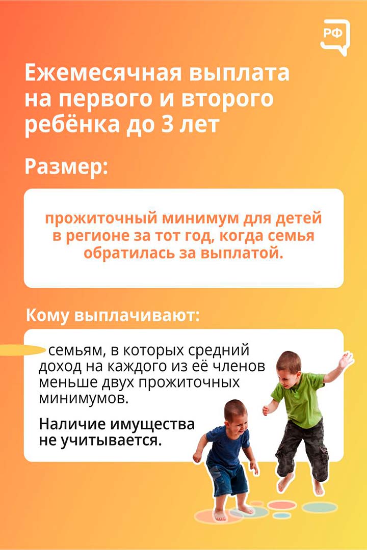 soc podderjka deti 5