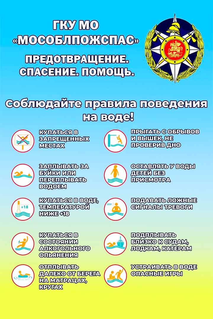bezopasnost na vode kupanie v vodoemah 1