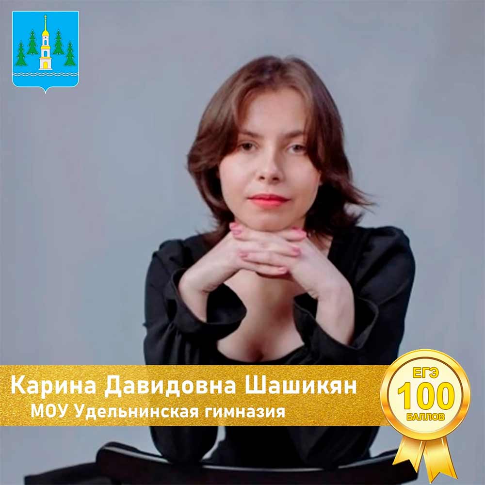 100 ballov literatura Shashikyan