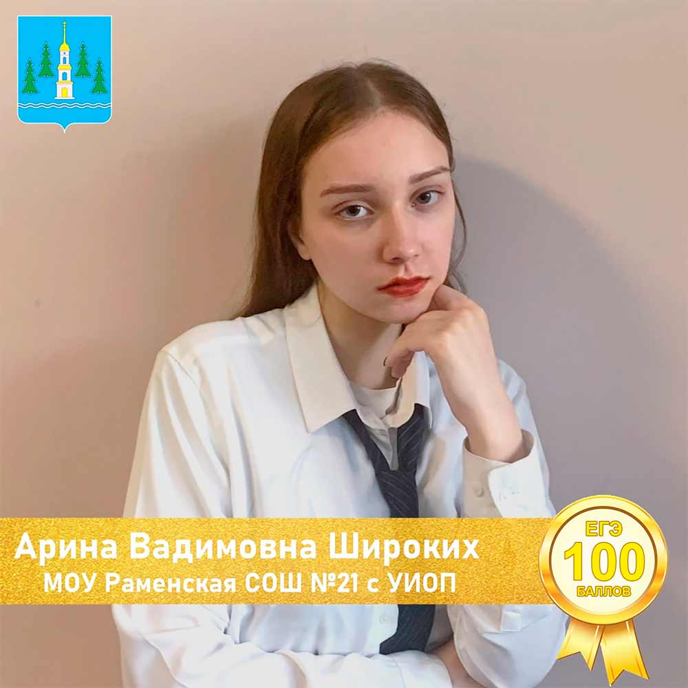100 ballov literatura Shirokih