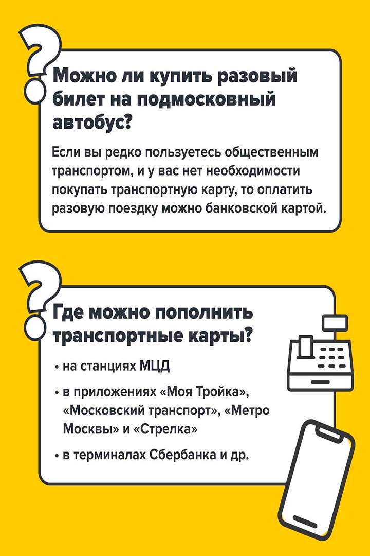 transport otmena nalichki 6