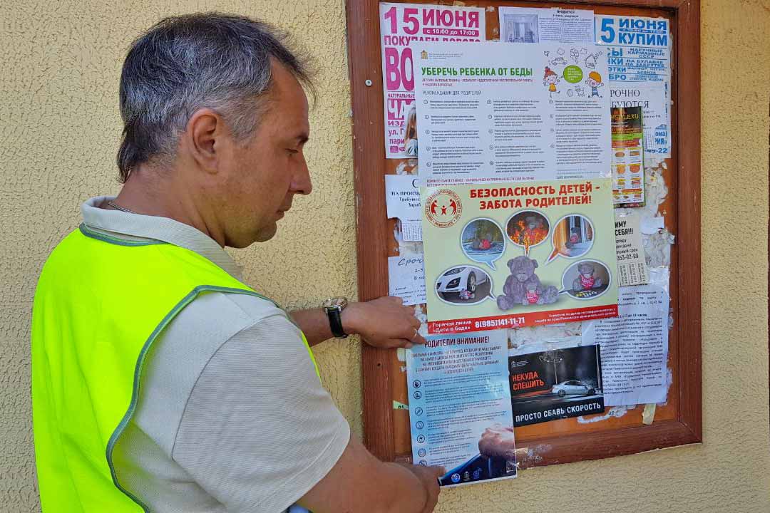 ramavtodor bezopasn leto 2