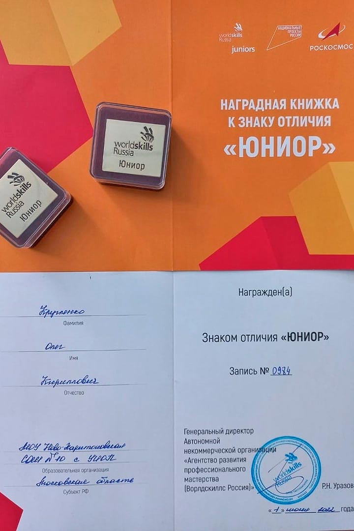 uniory nagrajdenie 4