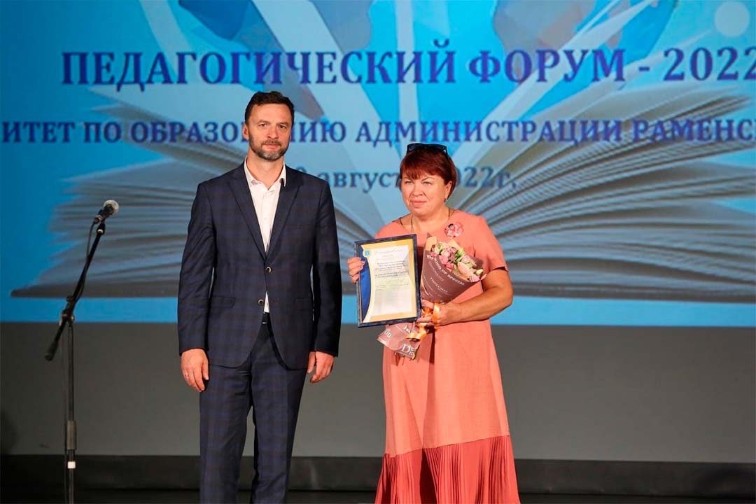 pedagog forum 2022 2