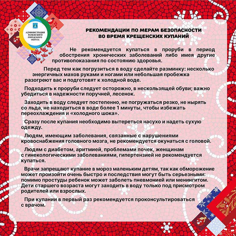 kupeli kreshenie 2023 2