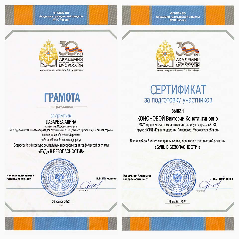 gibdd YUID internat udelnaya 2
