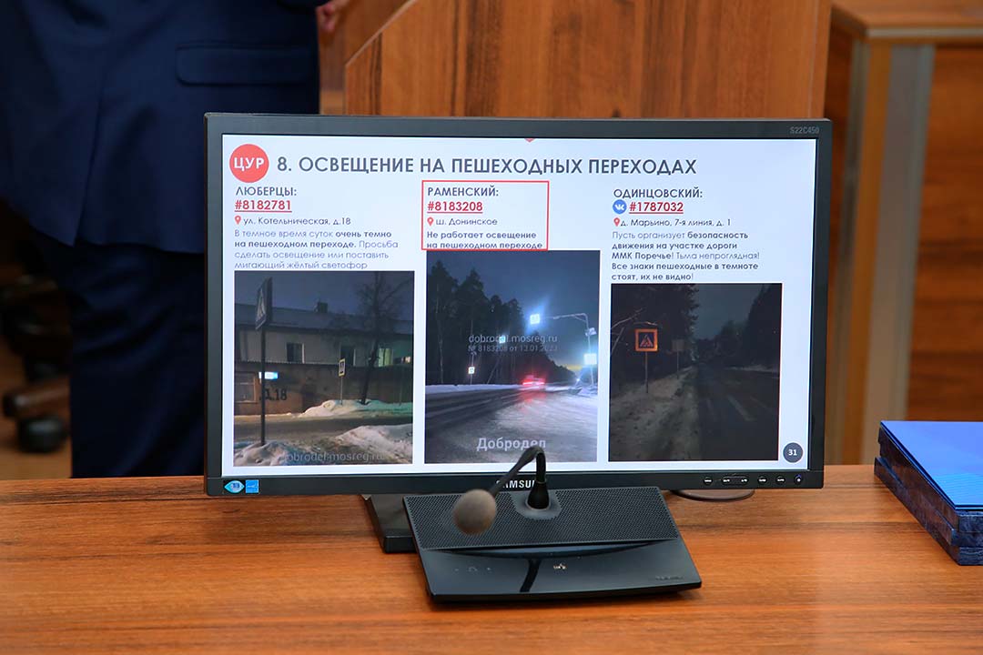 operativka 23012023 7