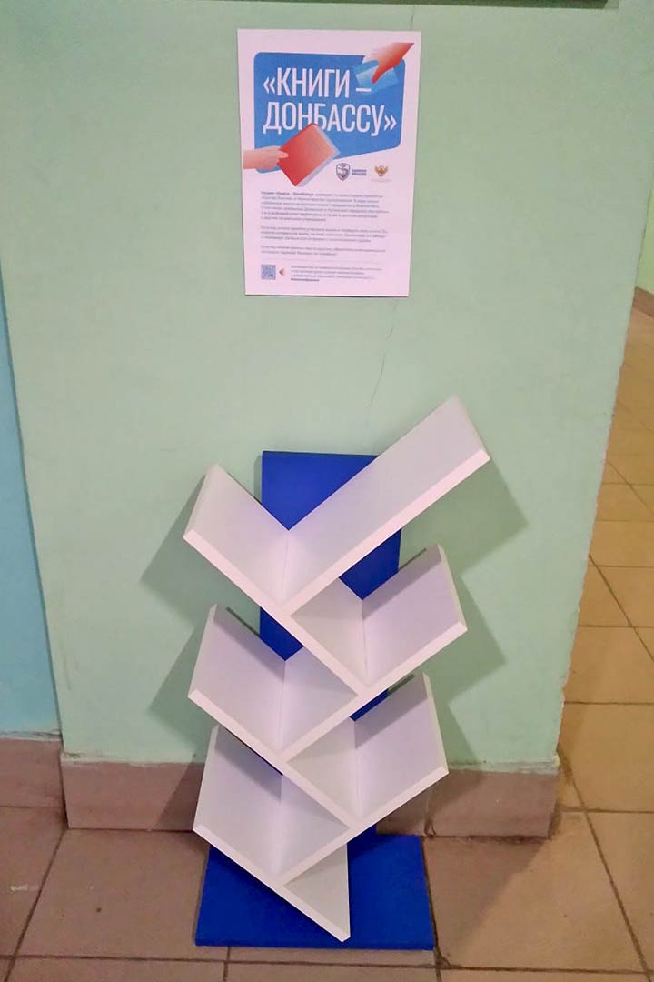 knigi donbassu 3