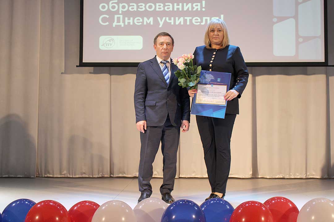 novohariton den uchitelya GGU 4