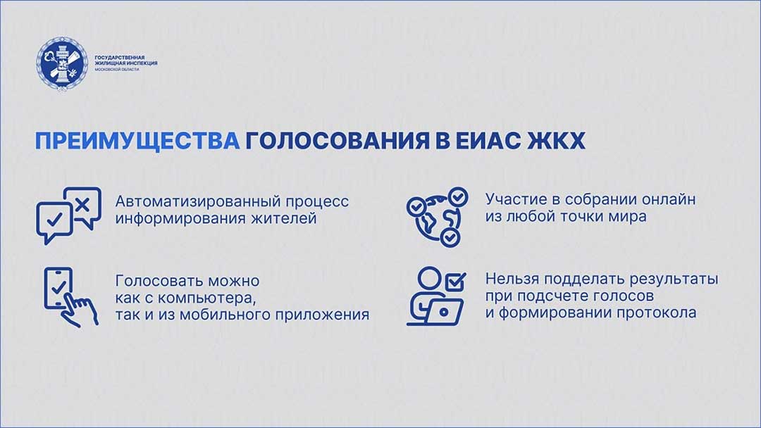 elektronnoe OSS infografika 2