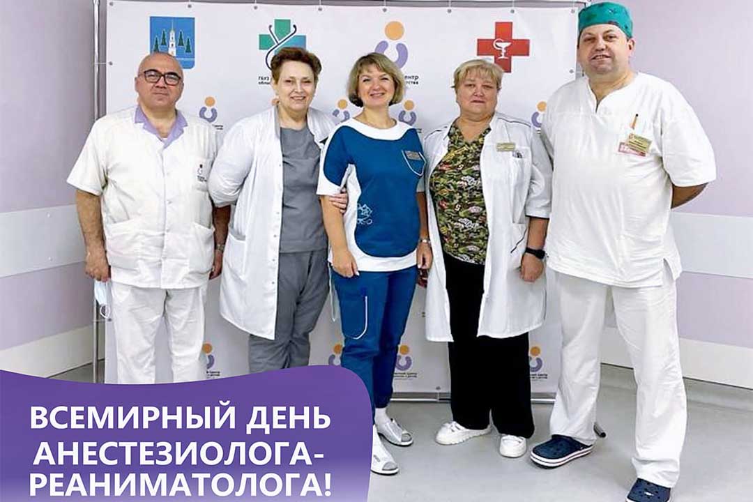 zdrav reanimatologi prazdnik 2