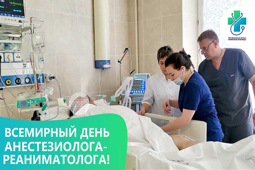 zdrav reanimatologi prazdnik 3