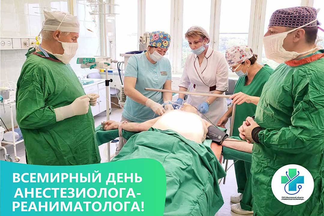 zdrav reanimatologi prazdnik 4