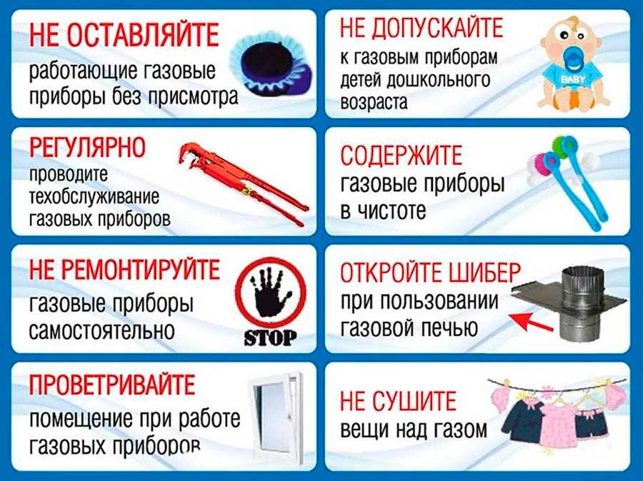 gaz bezopasnost v bytu
