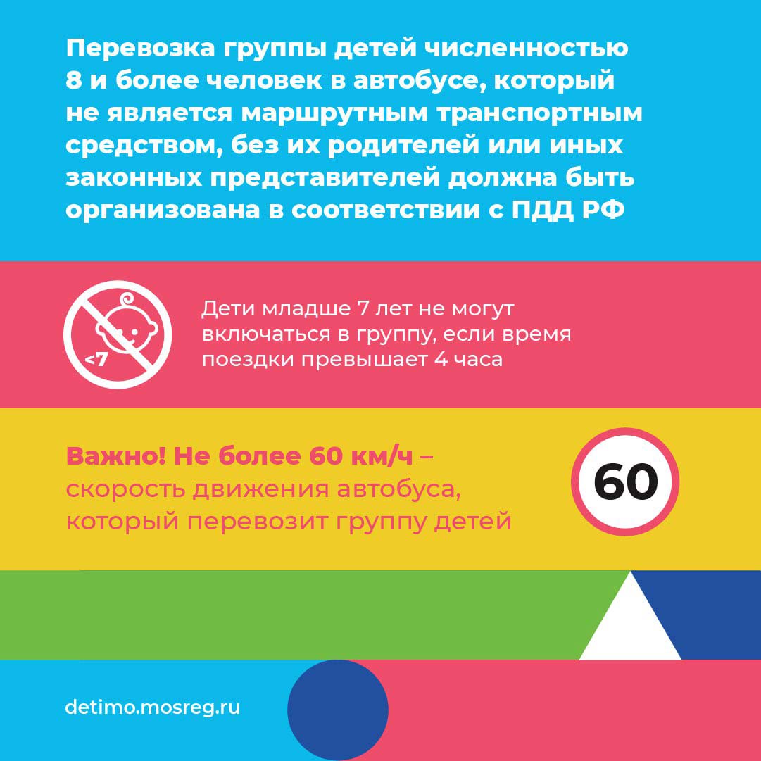 gibdd school ekskursii pamyatka 3