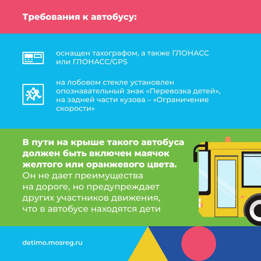 gibdd school ekskursii pamyatka 5