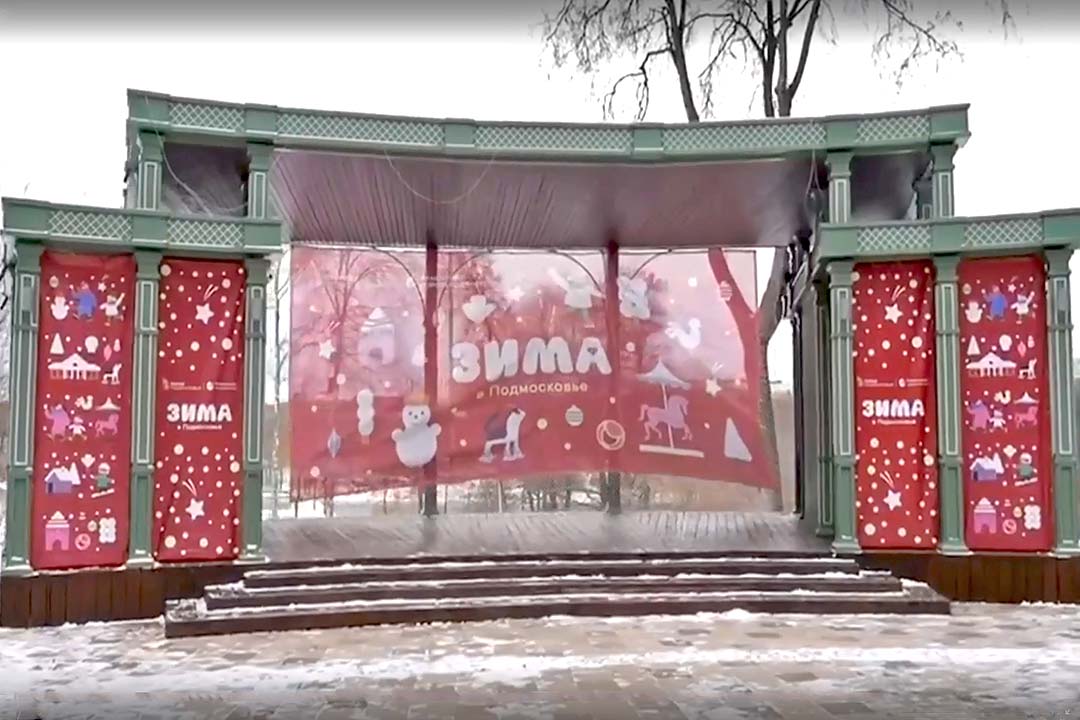 ram park obhod zima podmoskovye 8