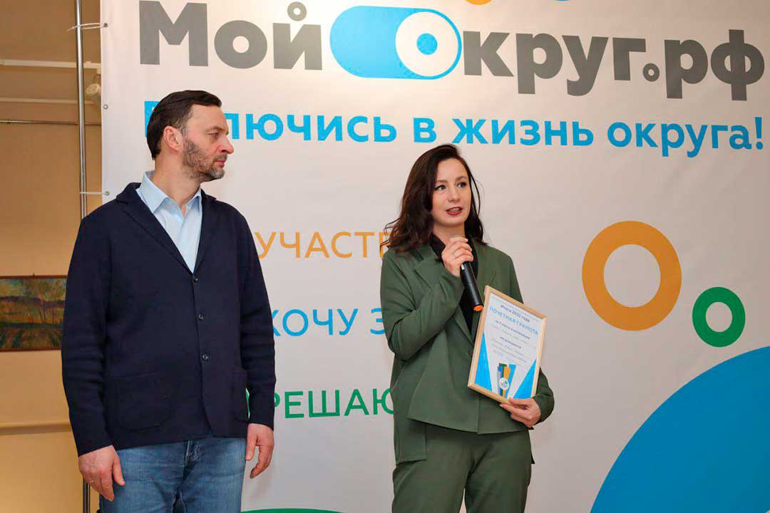 moy okrug itogi2022 4