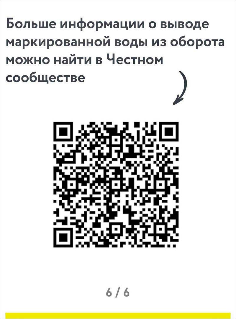 chestnuy znak voda 6
