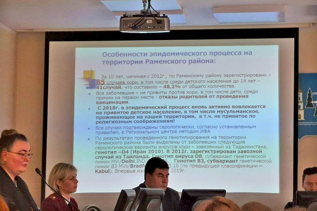 epidem komissiya 2